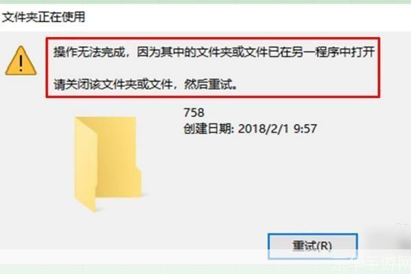 顽固文件删除工具：解决无法删除的文件问题