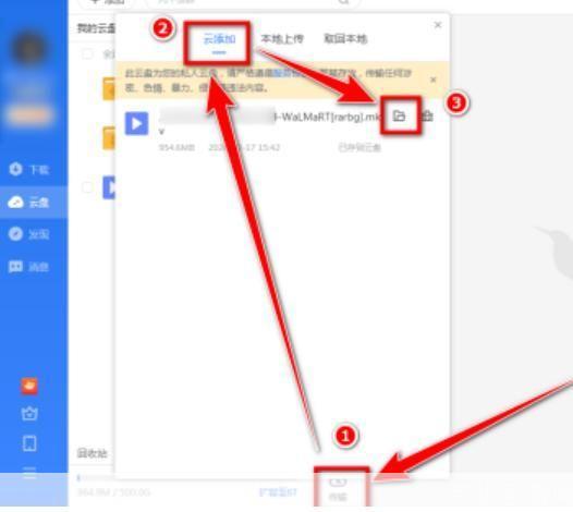 详解迅雷的使用方法：从下载到分享一站式指南