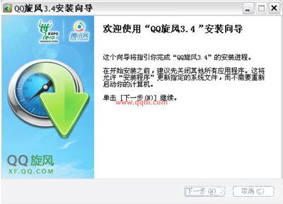 qq旋风 怎么安装: 详细步骤教你如何安装QQ旋风