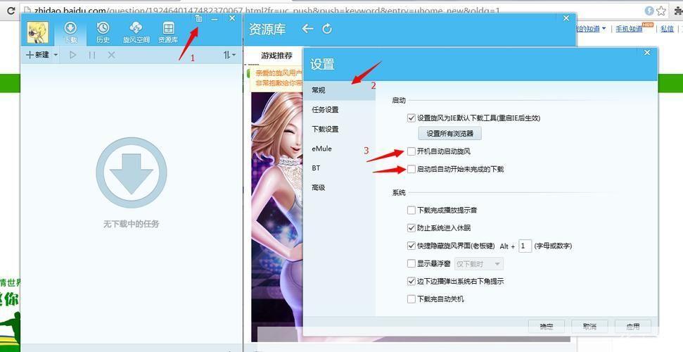 qq旋风 怎么安装: 详细步骤教你如何安装QQ旋风