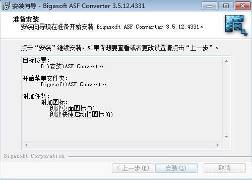 asf转换器怎么用: 如何使用ASF转换器