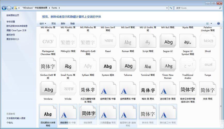 详解Photoshop字体库的安装方法