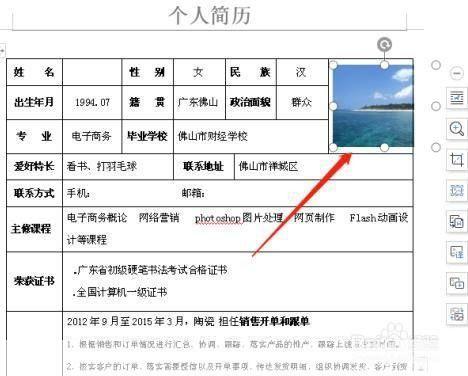 简历怎么安装word格式: 如何安装Word格式的简历