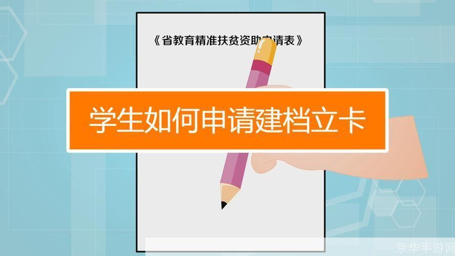 建档立卡app官方怎么用: 详解如何使用建档立卡APP进行精准扶贫