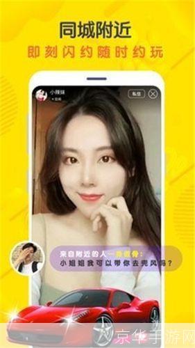 富二代直播app安装指南