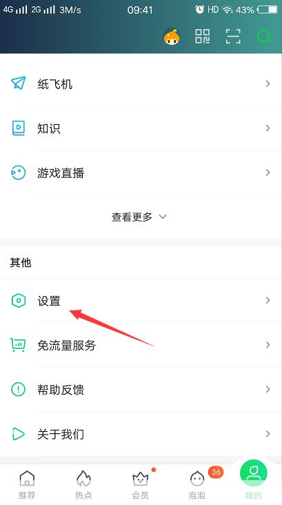 详细步骤教你如何在各种设备上安装爱奇艺