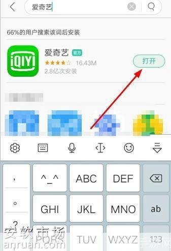 详细步骤教你如何在各种设备上安装爱奇艺