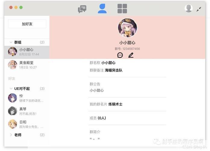 免费聊天室怎么用: 免费聊天室的使用方法详解