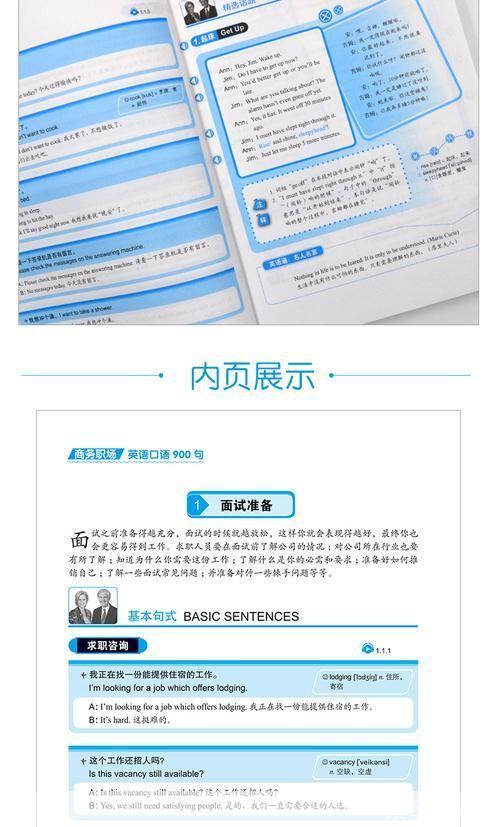英语口语900句怎么安装: 如何安装和使用英语口语900句