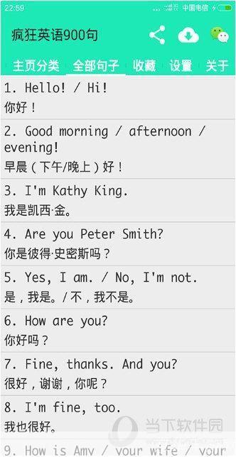 英语口语900句怎么安装: 如何安装和使用英语口语900句