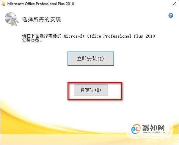 access2010官方怎么安装: 如何正确安装Microsoft Access 2010