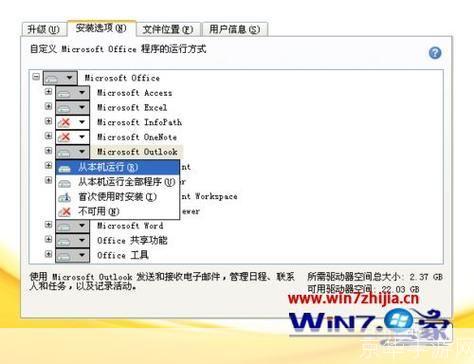 access2010官方怎么安装: 如何正确安装Microsoft Access 2010