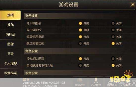 地下城与勇士游戏操作指南