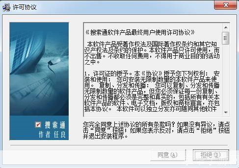 飓风搜索通使用指南