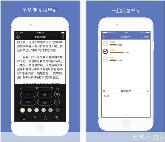 详解笔趣阁app的安装步骤
