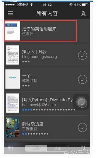 网易闪电邮使用指南