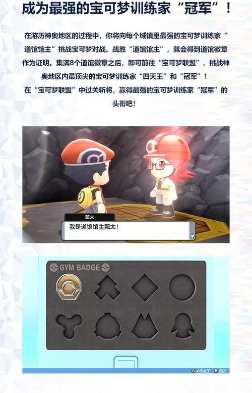 口袋妖怪珍珠版游戏操作指南