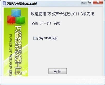 万能集成声卡驱动：解决电脑音频问题的最佳选择