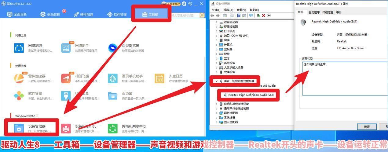 万能集成声卡驱动：解决电脑音频问题的最佳选择