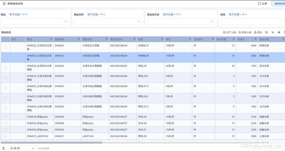 销售管理软件：提升销售效率与业绩的关键工具