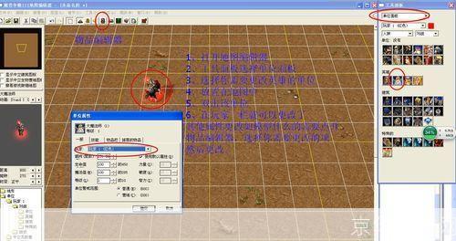 如何使用U9魔兽地图编辑器制作和加载自定义地图