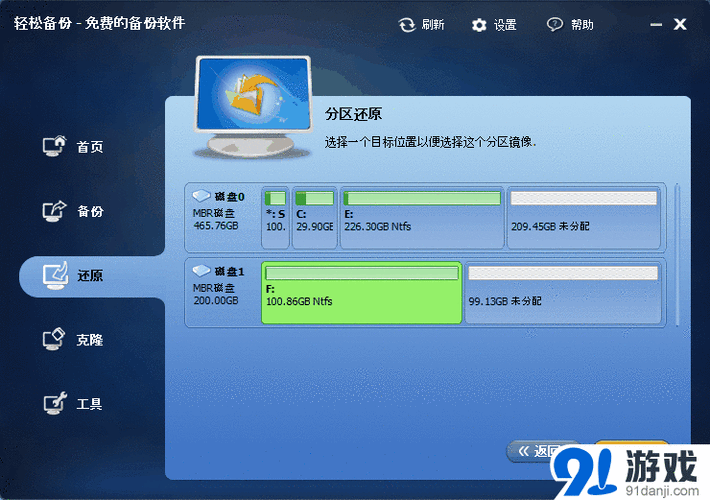 硬盘魔术分区大师: 硬盘魔术分区大师：轻松管理和优化你的硬盘空间