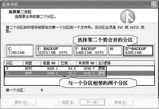 硬盘魔术分区大师: 硬盘魔术分区大师：轻松管理和优化你的硬盘空间