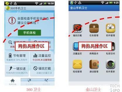 金山卫士的使用方法详解