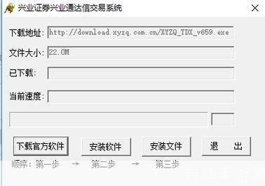 兴业证券怎么安装: 兴业证券电脑版安装教程
