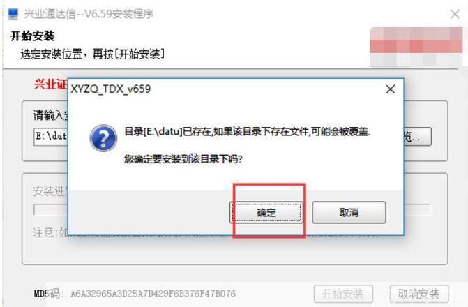 兴业证券怎么安装: 兴业证券电脑版安装教程