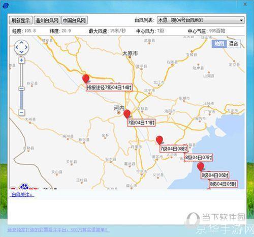 探索与预测：台风路径的软件工具