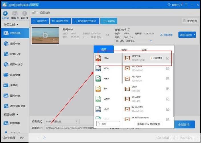 mp4视频怎么安装: MP4视频播放器的安装与使用方法