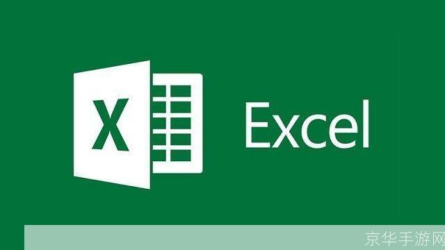 Microsoft Excel 2013安装教程