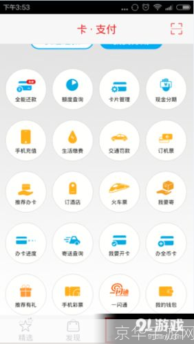 掌上生活app怎么用: 掌上生活APP使用指南
