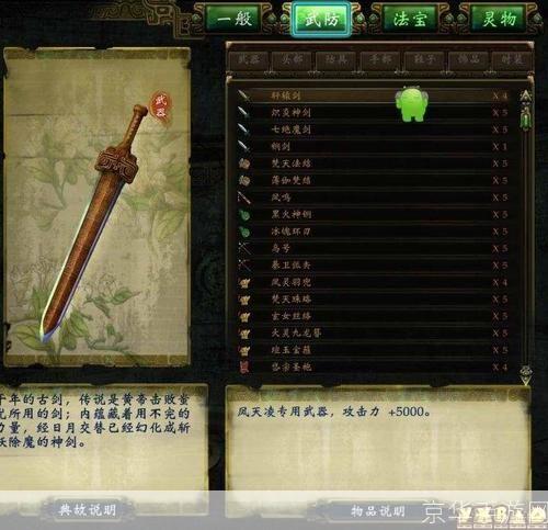 轩辕剑怎么用: 详解轩辕剑的使用方法与技巧