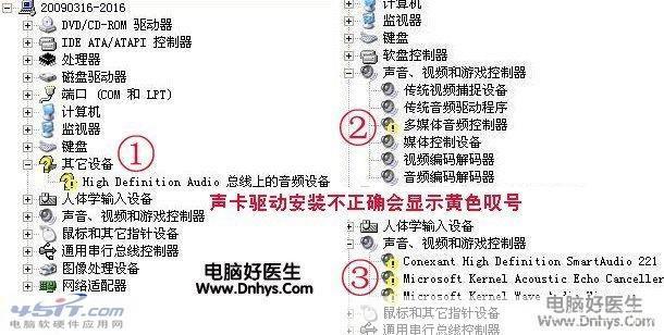 ac97声卡驱动怎么安装: 详解AC97声卡驱动的安装步骤