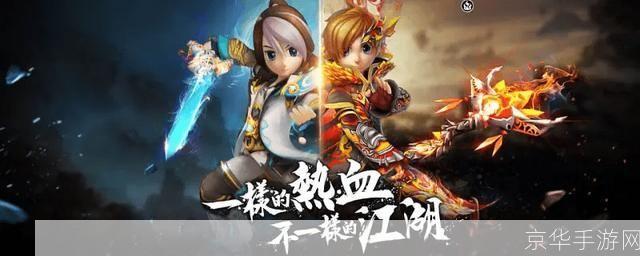 热血江湖游戏怎么用: 热血江湖游戏使用指南