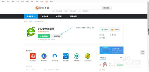 360游览器怎么安装: 详细步骤教你如何安装360浏览器