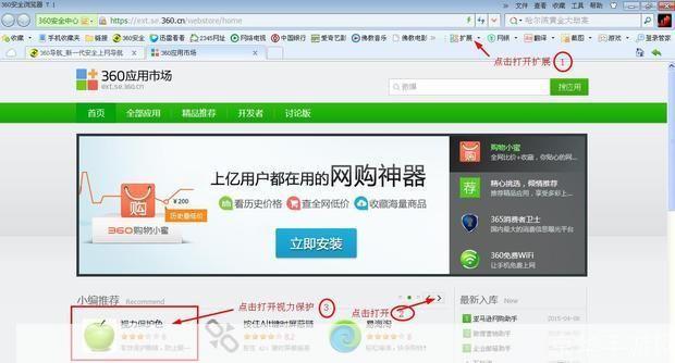360游览器怎么安装: 详细步骤教你如何安装360浏览器