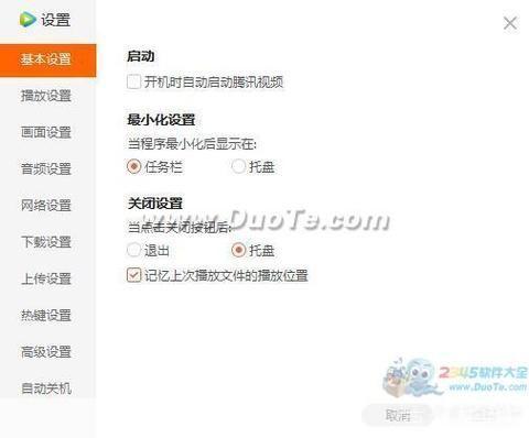 qqlive官方怎么安装: QQLive官方安装教程