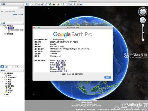 Google Earth专业版：地理信息探索的新时代