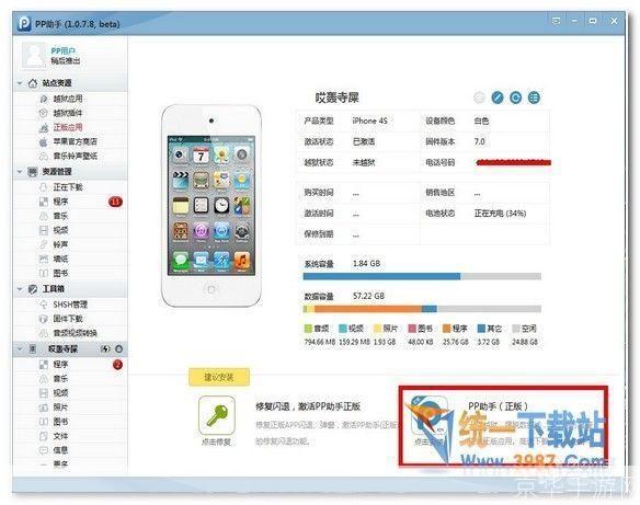 pp手机助手iphone版怎么安装: 如何安装和使用PP手机助手iPhone版