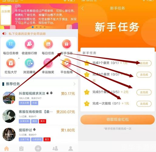 悬赏怎么安装: 详细步骤指南：如何安装悬赏软件