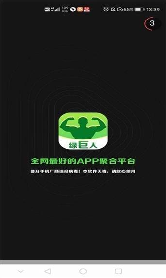 绿巨人APP使用指南：轻松掌握功能与操作方法