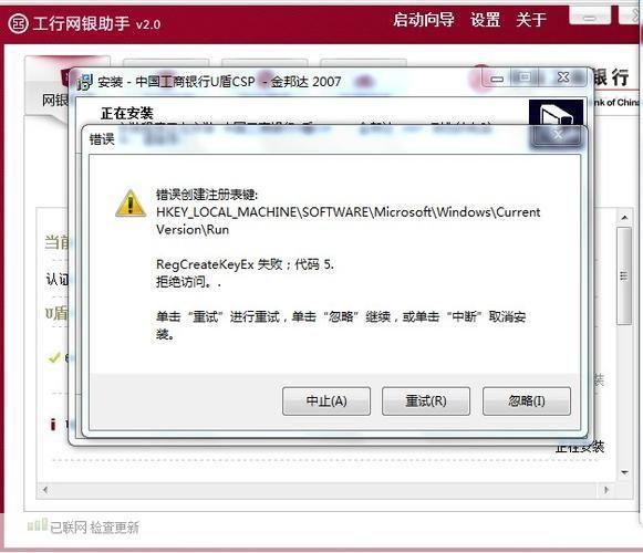 解决U盾驱动使用失败问题的有效方法