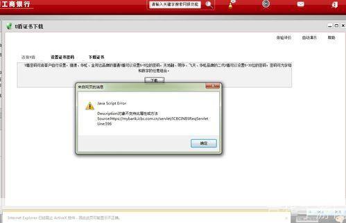 解决U盾驱动使用失败问题的有效方法