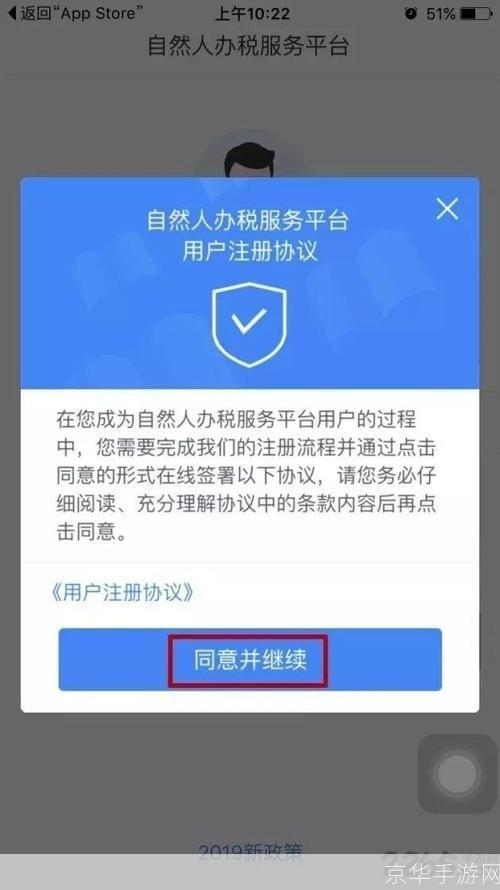 个人所得税app正版官方怎么安装: 如何安装个人所得税App正版官方版