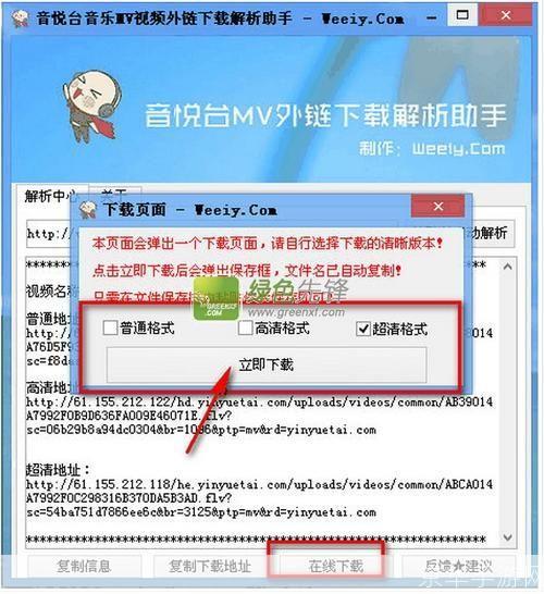 音悦台MV使用指南：如何观看、下载和分享你喜欢的音乐视频