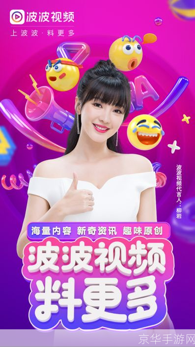 如何安装最新版的波波视频