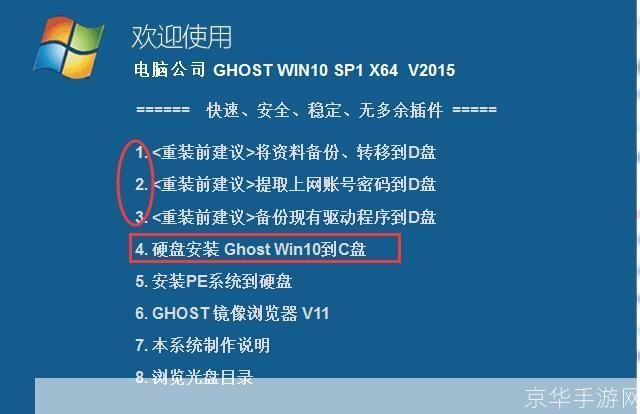 Windows 10系统安装教程：一步步教你如何安装